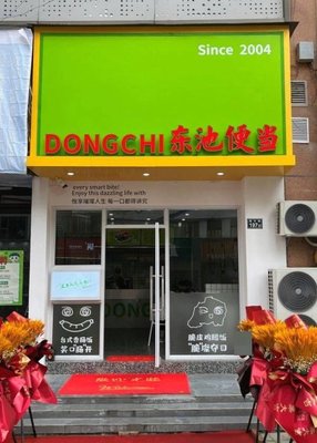 Dongchi Bento