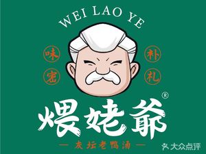 Grandpa Stewed (Minhang Branch)