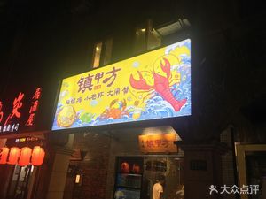 Jiule Ju Ryokan (Sake House)