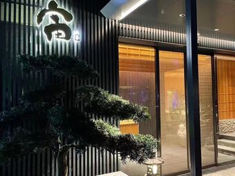 Chu Liao Ting (Hongqiao Yuanyi Building Branch)