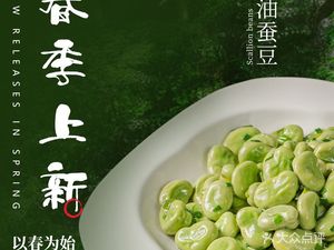 Jiangnan Zui Furong · New Jiangsu Cuisine (Gubei Store)