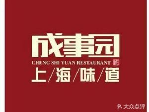 Chengshi Yuan 1992 (Hongqiao Store)