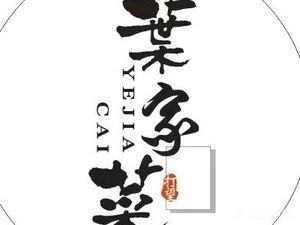 Da Wang & Ye Jia Cai