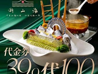 Zhe Shanhai · Zhejiang Fusion Cuisine