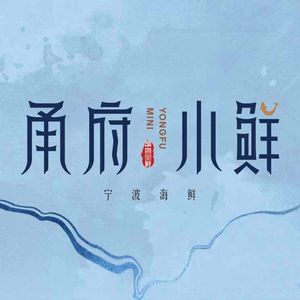 Yongfu Xiaoxian (Wangxiangcheng Branch)
