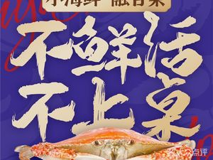 Li Yu Xian · Small Seafood · Fusion Seafood Cuisine (Gubei Branch)