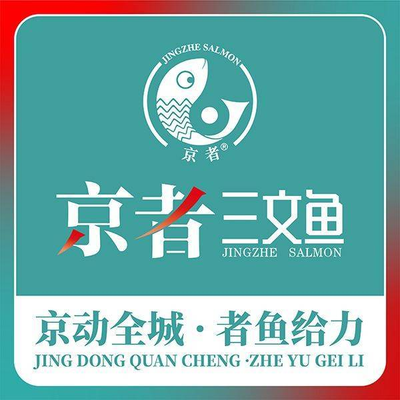 Jingzhe Salmon (Sanjia Store)