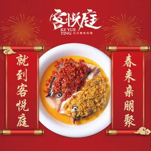 Keyue Ting • Changsha Delicacies (Hechuan Road Branch)