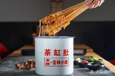 Laopang Jilin Small Skewers (Hongsong Road Store)