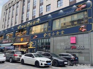 Jinshi Sisheng · Korean BBQ Buffet (Korean Street Branch)