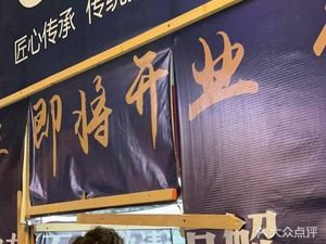 De Yun Fang (Lilinhui Store)