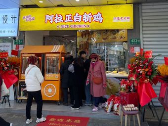 A La Zheng White Cut Chicken (Hangdong Road Store)