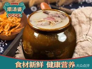 Wear Soup Grandma Health Soup House (Hongzhong Road Branch)