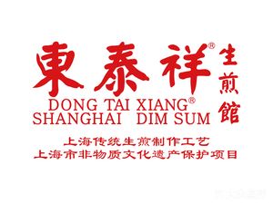 Dong Tai Xiang Steamed Bun Restaurant (Aiqin Hai Branch)