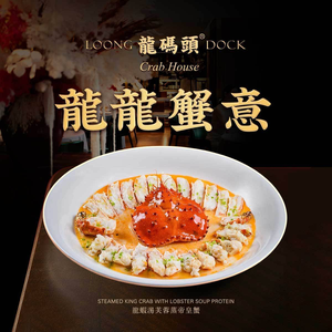 Long Ma Tou Crab King (Wanda Plaza Branch)