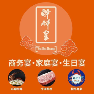 Zui Hui Huang (Gubei Branch)