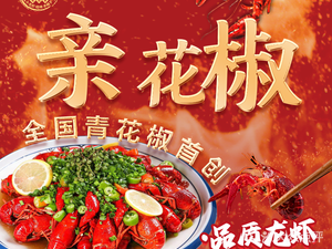 Hao Hong Tian Xia Lao Gao Jia · River Crab · Barbecue · Sheep Spine Hot Pot (Minhang Huanzhen...)