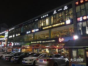 Time Capsule Food City