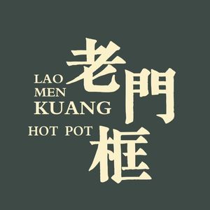 Laomenkuang Boiled Tripe Restaurant (Hanok Street Branch)