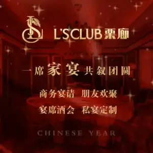 L's Restaurant (Gubeikou No. 1 Store)