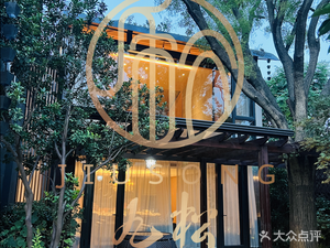Jiusong Private Kitchen (Hongqiao Fund Town Branch)