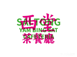 Xitang Tea Restaurant (Hechuan Road Branch)