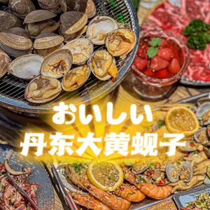 Small Fire炉 · Dandong Barbecue