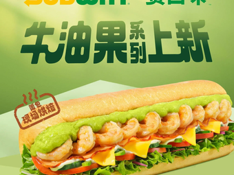 SUBWAY Sandwiches (Jinhu South Road Store)