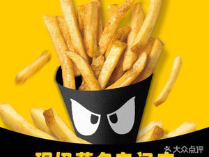 French Fries Hero (Hongquan Road Store)