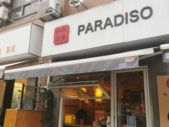 PARADISO (Hongmei Road Branch)