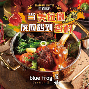 bluefrog Blue Frog (Shanghai Mega City Branch)