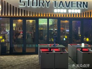 Story Tavern (Ala Cheng Store)