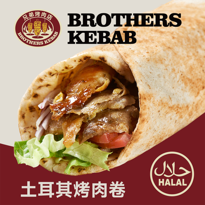 Brothers Kebab (Gubei 1699 Branch)