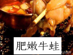 Niú Yī Dǐng Old Chongqing Firefly Frog and Fish Head Hotpot (Hóngsōng Road Branch)