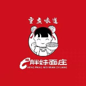Cheng Pangmei Noodle House (Shanghai Store)