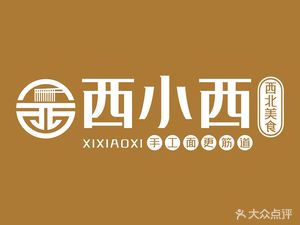 Xiao Xi Xiao (Gubei Store)
