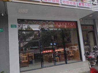 Henan Noodles