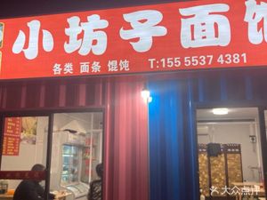 Xiangyi Noodle House (Hangzhong Road Branch)