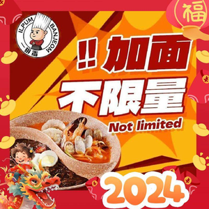 Yipinxiang Han-style Fried Sauce Noodles (Jingtiting Tian Di Branch)