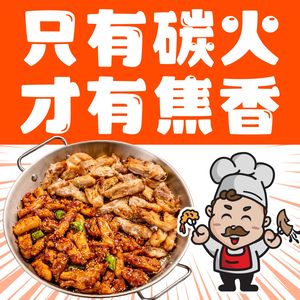 Silver Horse Fried Uncle · Chicken Bar