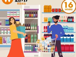 Wmart Korean Supermarket - Snack Street