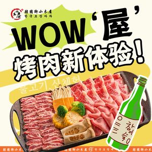 Zheng San Xi by Korean Street Wooden Hut BBQ (Hongquan Road No.1 Branch)