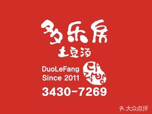 Dolefang Potato Soup (Hongquan Store)