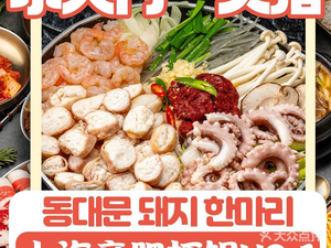 Dong Da Men One Pig (Main Branch)