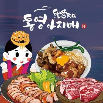Tongyeong Aunt (Gubei 1699 Plaza Branch)