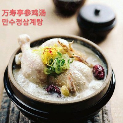 Wanshuting Ginseng Chicken (Hongquan Road Branch)