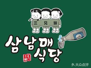 Sanyoumei Myeongdong Knife Noodles (Korean Street Branch)