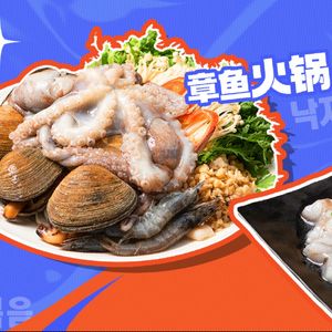 Splendid River and Mountain Seafood Hot Pot (Hongxin Road Branch)