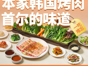 Benjia Korean BBQ (Korean Street Branch)