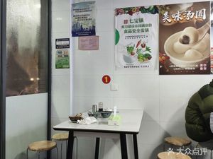 Tangyuan Dumplings Noodles Vegetables Rice (Hangdong Road Branch)